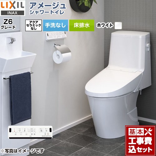 【リフォーム認定商品】【工事費込セット（商品＋基本工事）】 [BC-Z30S--DT-Z356-BW1] アメージュ シャワートイレ Z6グレード LIXIL トイレ 床排水200mm 手洗なし ピュアホワイト 壁リモコン付属｜東海トリカエ隊店 101,873円