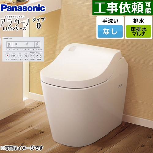 [XCH1500MWSK] アラウーノL150シリーズ タイプ0 パナソニック トイレ 対応排水ピッチ：120・200・305～470mm 手洗なし スゴピカ素材 大4.8L/小3.6L タンクレス ホワイト フラットリモコン付属 【送料無料】
