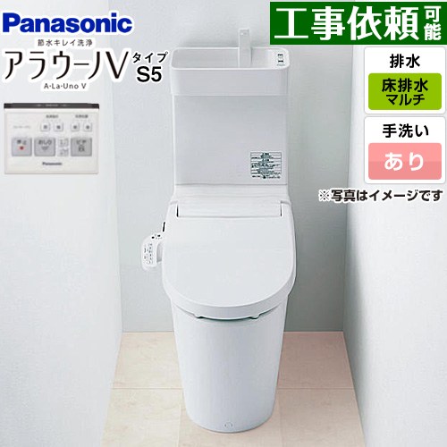 [XCH3015MWST] NEWアラウーノＶ S5タイプ パナソニック トイレ 対応排水ピッチ：120・200・305～470mm 手洗あり スゴピカ素材 大4.6L/小3L V専用トワレ タンクレス リモコン付属 【送料無料】
