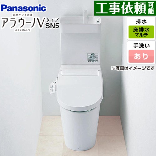 [XCH30A9MWST] NEWアラウーノＶ SN5タイプ パナソニック トイレ 対応排水ピッチ：120・200・305～470mm 手洗あり スゴピカ素材 大4.6L/小3L V専用トワレ タンクレス 【送料無料】