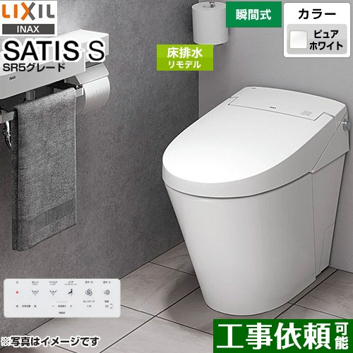 [YBC-S40HU-DV-S825H-BW1] サティスＳタイプ LIXIL トイレ リトイレ 排水芯200～450mm 手洗なし ECO5(大5L/小3.8L) ブースター付 ピュアホワイト 壁リモコン付属 【送料無料】