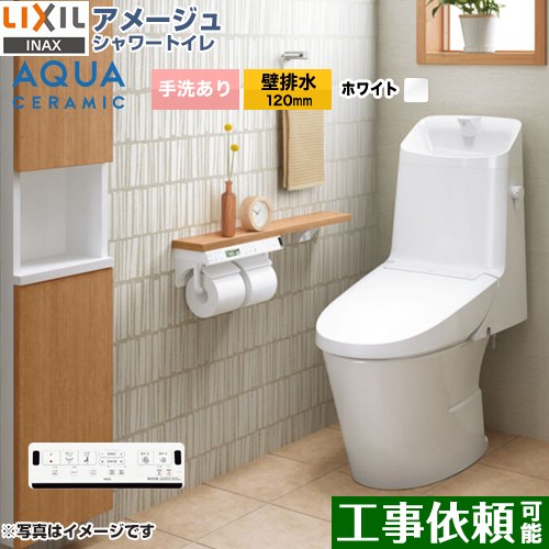 [YBC-Z30P--DT-Z386-BW1] アメージュ シャワー室内用便器 Z6立場 LIXIL 室内用便器 床上げ水抜き（壁水抜き120粍） 室内用便器あり ECO5 Z6立場 ピュアホワイト 壁遠隔操作嘱する 【貨物輸送無料】 便器-花・ガーデン・DIY-トイレ用設備