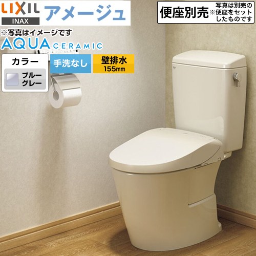 [YBC-Z30PM--DT-Z350PM-BB7] LIXIL アメージュ便器 LIXIL トイレ 床上排水（壁排水155mm） 手洗なし ECO5 フチレス ブルーグレー 【送料無料】｜東海トリカエ隊店 40,809円