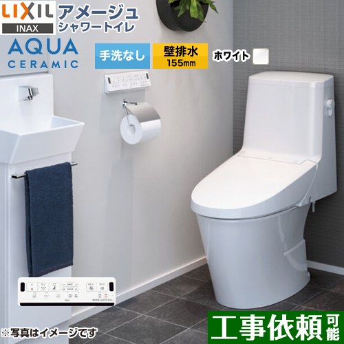 [YBC-Z30PM--DT-Z356PM-BW1] アメージュ シャワー室内用便器 ZM6立場 LIXIL 室内用便器 床上げ水抜き（壁水抜き155粍） 室内用便器なし ECO5 ZM6立場 ピュアホワイト 壁遠隔操作嘱する 【貨物輸送無料】 木材・建築資材・設備-花・ガーデン・DIY