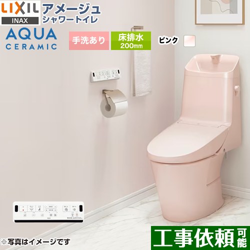[YBC-Z30S--DT-Z382-LR8] アメージュ シャワートイレ Z2グレード LIXIL トイレ 床排水200mm 手洗あり ECO5 ピンク 壁リモコン付属 【送料無料】