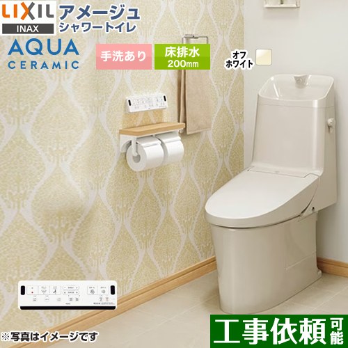 [YBC-Z30S--DT-Z386-BN8] アメージュ シャワー室内用便器 Z6立場 LIXIL 室内用便器 床水抜き200粍 室内用便器あり ECO5 象牙色 壁遠隔操作嘱する 【貨物輸送無料】 花・ガーデン・DIY-便器-トイレ用設備