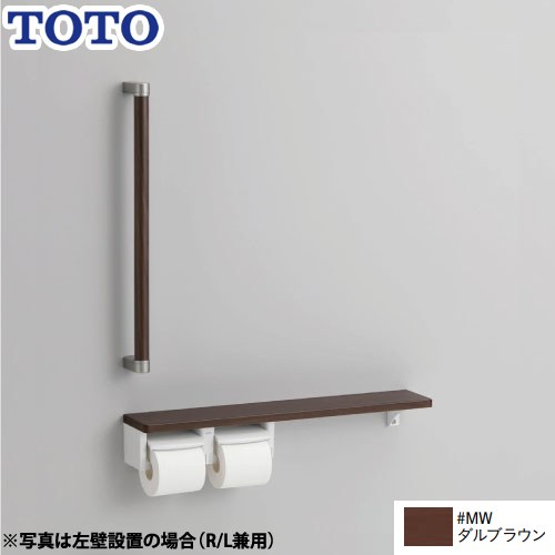 [YHBS603FR-MW] 室内用便器付属品 TOTO 紙巻きタバコ器 紙巻きタバコ器一体型/棚別体印字機 木製手摺り ダル赤銅色 【貨物輸送無料】
