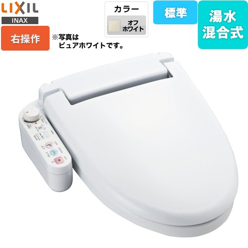 [CW-U110R-NE-BN8] ホテル向け シャワートイレUシリーズ LIXIL 防湿温水洗浄便座 給水・給湯混合式 ユニットバス用 オフホワイト 右設置タイプ 【送料無料】 【工事対応不可】