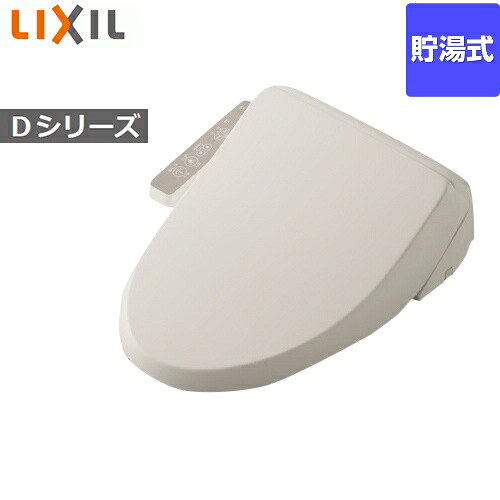[CW-D11-BN8] （旧品番：CW-B51-BN8）Dつづき物 INAX 温水洗い濯ぎ便座 シャワー室内用便器 腰かけ手合い 貯湯式 象牙色 【貨物輸送無料】 LIXIL リクシル
