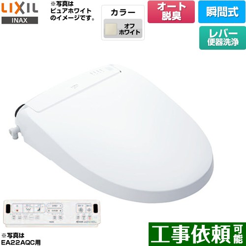 [CW-EA22A-BN8] New PASSO パッソ LIXIL 温水洗浄便座 瞬間式 リモコン便器洗浄なし（手動ハンドル式） エアシールド脱臭　ターボ脱臭 温風乾燥 オフホワイト 壁リモコン付属 【送料無料】｜東海トリカエ隊店
