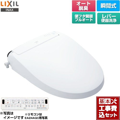 【工事費込セット（商品＋基本工事）】 [CW-EA24A-BW1] New PASSO パッソ LIXIL 温水洗浄便座 瞬間式 フルオート/リモコン便器洗浄なし（手動ハンドル式） ピュアホワイト 壁リモコン付属 【リフォーム認定商品】