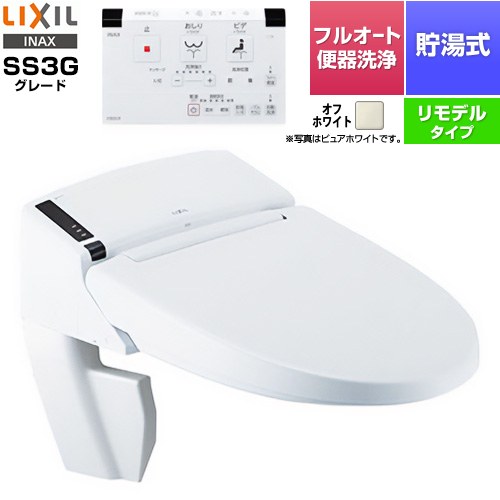 [DWV-SA23GH-BN8] リフレッシュ シャワートイレ タンクレス リトイレ SS3G LIXIL 温水洗浄便座 貯湯式0.73L フルオート便器洗浄（リモコン便器洗浄）、男子小洗浄対応なし Wパワー脱臭 オフホワイト 壁リモコン付属 【送料無料】【工事対応不可】｜東海トリカエ隊店