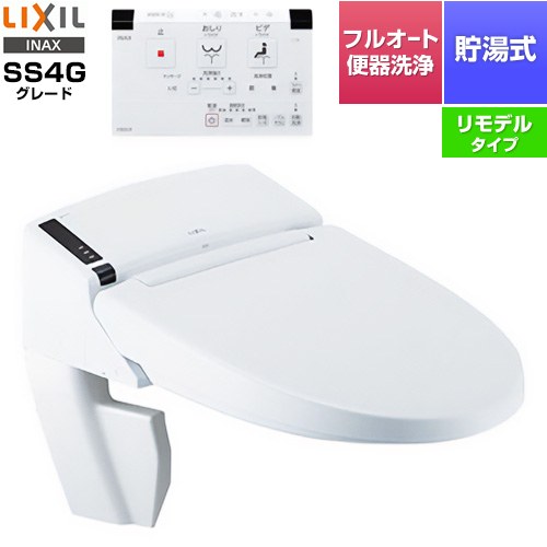 [DWV-SB24GH-BW1] リフレッシュ シャワー幼児用便器 貯蔵タンク受け答え リトイレ LIXIL 温水洗い濯ぎ便座 貯湯式0.73L フルオート室内用便器洗い濯ぎ（遠隔操作室内用便器洗い濯ぎ）、お坊っちゃん小洗い濯ぎ相応う W力強さ脱臭 ピュアホワイト 壁遠隔操作属する 【貨物輸送無料】【工事相応う不可】