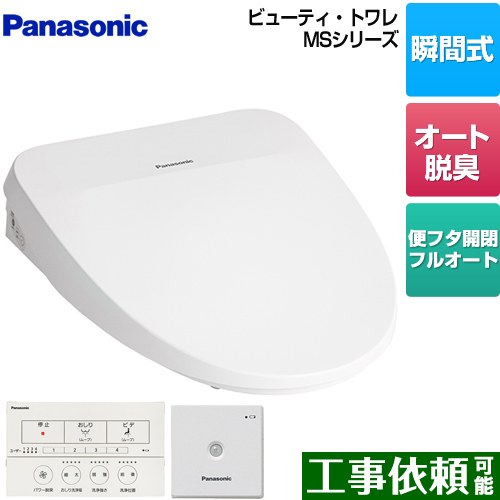 温水洗浄便座　パナソニック　ビューティ・トワレ　Panasonic 楽天市場】[CH845PF] ビューティ・トワレ MSシリーズ