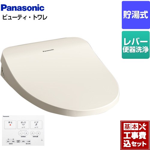 【工事費込セット（商品＋基本工事）】 [CH865SPF] ビューティ･トワレ MTシリーズ パナソニック 温水洗浄便座 貯湯式 レバー便器洗浄タイプ パステルアイボリー ワイヤレスリモコン付属 【リフォーム認定商品】｜東海トリカエ隊店