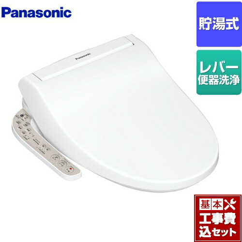 可愛いクリスマスツリーやギフトが 楽天リフォーム認定商品 工事費込セット 商品 基本工事 Ch941sws パナソニック 温水洗浄便座 貯湯式 温水便座 ビューティ トワレ ホワイト 東海トリカエ隊店 超特価sale開催 Aqsasport Org
