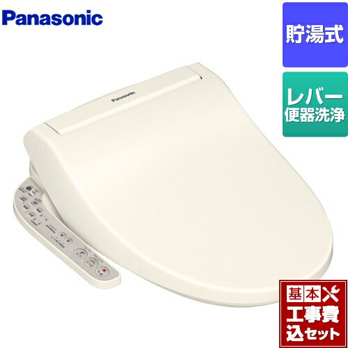 温水洗浄便座 Dl Enx10 Cp パナソニック 工事費込セット 商品 基本工事 貯湯式 温水洗浄便座 最安値挑戦中 貯湯式 貯湯量 約0 60l 温水洗浄便座 ビューティ トワレ Enxシリーズ Dl Enx10 Cp 楽天リフォーム認定商品 パナソニック パステルアイボリー