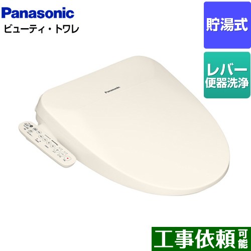 [DL-ESX10-CP] ビューティ･トワレ ESXシリーズ パナソニック 温水洗浄便座 貯湯式 パステルアイボリー 【送料無料】