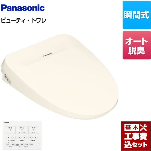 Panasonic DL-RRTK20-CP パナソニック 温水便座-