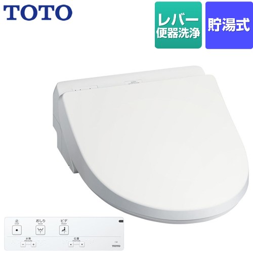[TCF5013-NW1] ホテル向け 23ウォシュレット HX1 TOTO 防湿温水洗浄便座 貯湯式 レバー便器洗浄 ホワイト 壁リモコン付属 【送料無料】 【工事対応不可】