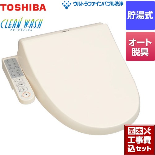 【工事費込セット（商品＋基本工事）】 [SCS-TCU1020-N] クリーンウォッシュ 東芝 温水洗浄便座 貯湯式 パステルアイボリー 【リフォーム認定商品】【特別配送】【代引不可】