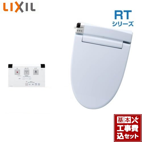【工事費込セット（商品＋基本工事）】 [CW-RT20-BB7] RTシリーズ INAX 温水洗浄便座 貯湯式0.67L ブルーグレー リモコン付属 【リフォーム認定商品】