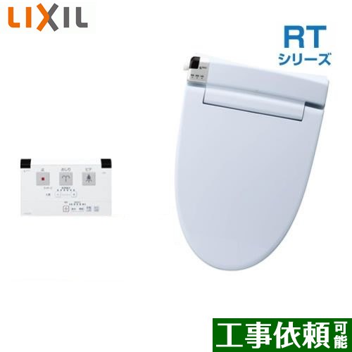 [CW-RT20-BB7] RTシリーズ INAX 温水洗浄便座 貯湯式0.67L 壁リモコンタイプ 脱臭付タイプ ブルーグレー リモコン付属 【送料無料】｜東海トリカエ隊店