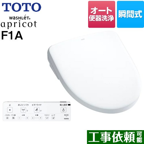 [TCF4714AK-NW1] ウォシュレット 杏 F1A TOTO 温水洗い濯ぎ便座 ちょっとの間式 4.8L洗い濯ぎ便腕っこき オート室内用便器洗い濯ぎ印字機 オート力強さ脱臭 白いこと 壁遠隔操作属する 【貨物輸送無料】