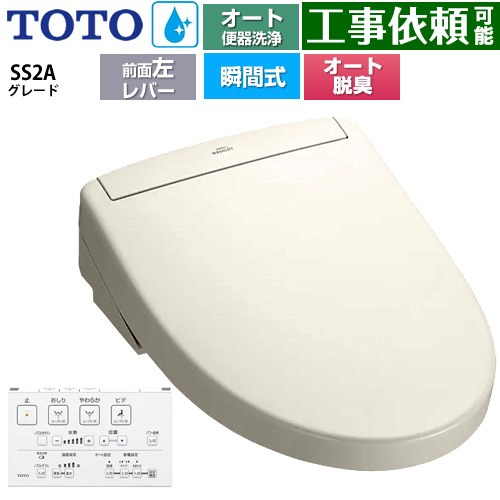 楽天市場】【限定在庫】TOTO TCF6543AK#NW1【TCF6543A+TCA320