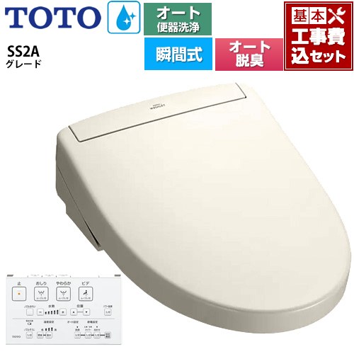 【工事費込セット（商品＋基本工事）】 [TCF6544AK-SC1] ウォシュレットSS グレードSS2A TOTO 温水洗浄便座 瞬間式 リモコン便器洗浄 オート便器洗浄付タイプ パステルアイボリー 壁リモコン付属 【リフォーム認定商品】
