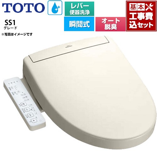 未開封★TOTOウォシュレットSS1/TCF6624#NW1定価¥100,000 TOTO SS1 TCF6624 #NW1 [ホワイト] 価格比較 - 価格.com