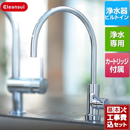【工事費込セット（商品＋基本工事）】 [A113HU] アンダーシンクタイプ専用水栓 三菱ケミカル 浄水器 ビルトイン浄水器 （ A501ZCB　&rarr;　A103ZC　&rarr;　A103HU　の後継品） 17+2物質除去 カートリッジHUC17021付属 ｜東海トリカエ隊店 25,307円