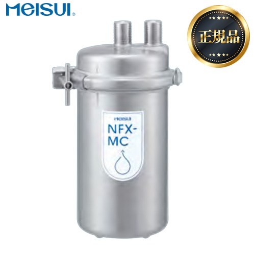 [NFX-MC] 業務用浄水器 I形 NFXシリーズ メイスイ 浄水器 浄水器本体 カートリッジタイプ 【正規品】 【送料無料】【直送 代引不可】｜東海トリカエ隊店