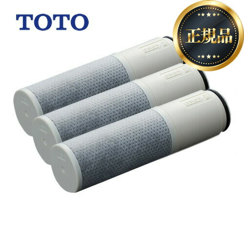 【正規品】【送料無料】[TH658-3] <br>TOTO カートリッジ 浄水器カートリッジ 交換用カートリッジ 3個入り 11物質除去　内蔵形 高性能タイプ【KK9N0D18P】｜東海トリカエ隊店