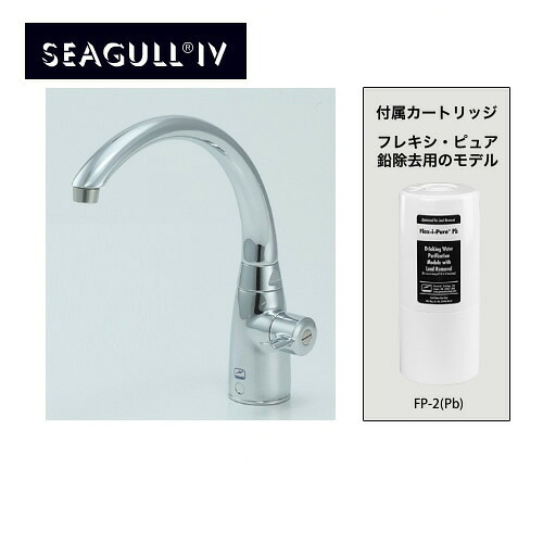[X1-MA02-FPb]シーガルフォー 浄水器 ビルトイン浄水器 浄水専用水栓 13物質除去 カートリッジFP-2(Pb)付属 【送料無料】｜東海トリカエ隊店