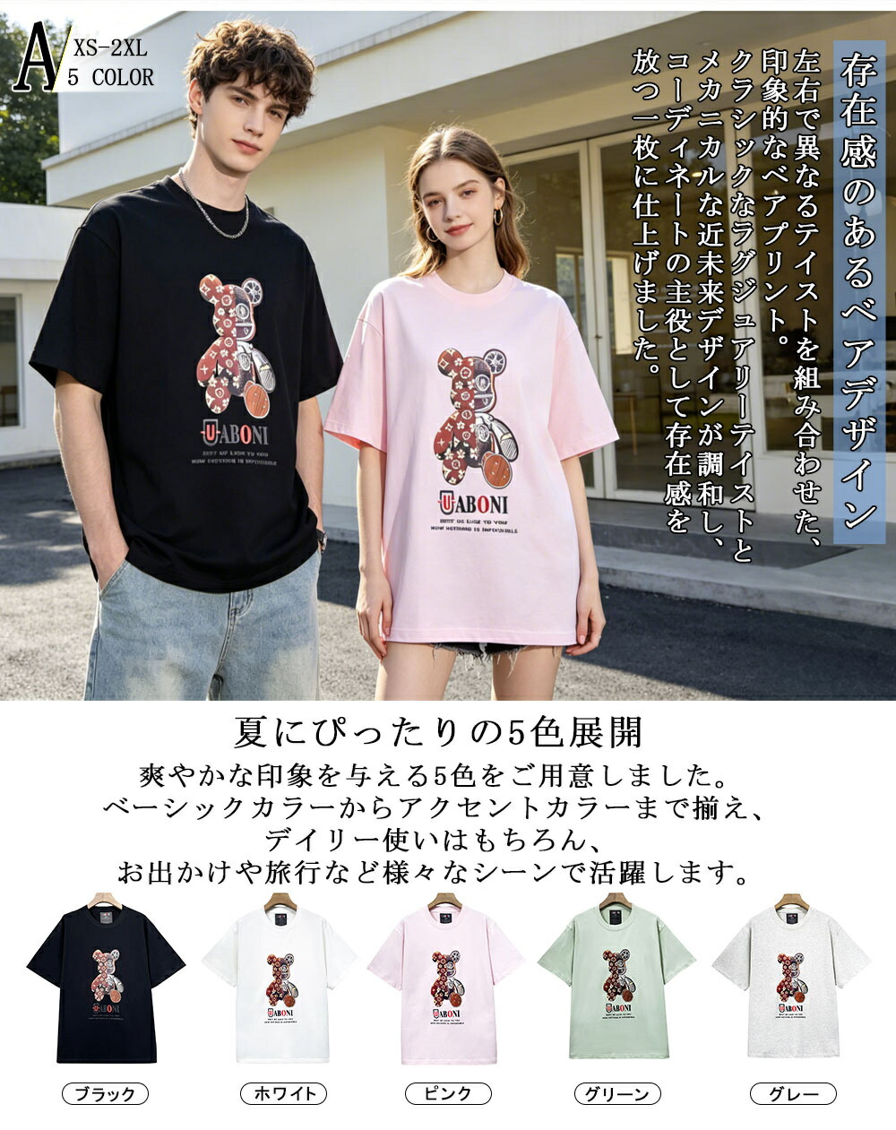 ☆夏セール！50%OFF！5720円→2860円！☆Tシャツ 半袖 EU製 Uaboni