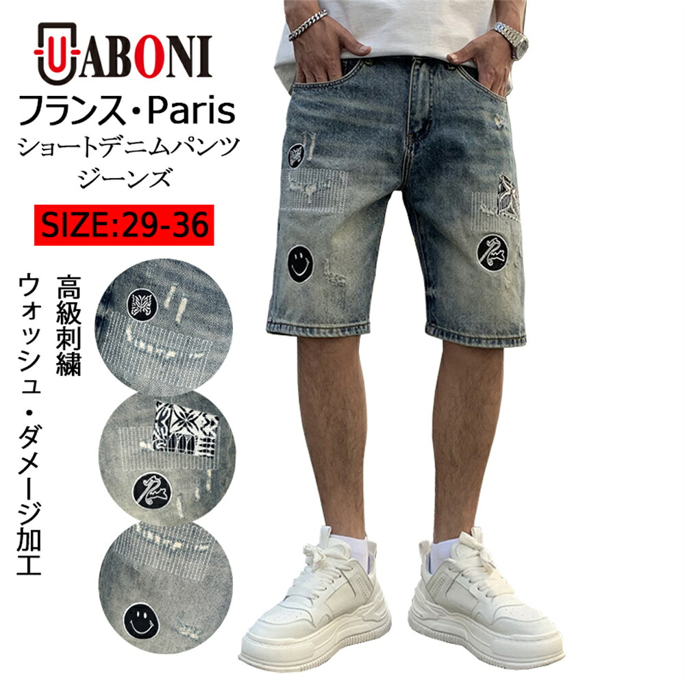デニムショートパンツ EU製 Uaboni *Paris*ユアボニ*パリ発 通気 個性 ヴィンテージ加工 ダメージ加工 高級刺繍 笑顔 ジーンズ デニム デニムパンツ ズボン ハーフパンツ 半ズボン ショートパンツ ストリート系 メンズ ヒップホップ 夏 サイズ29-36