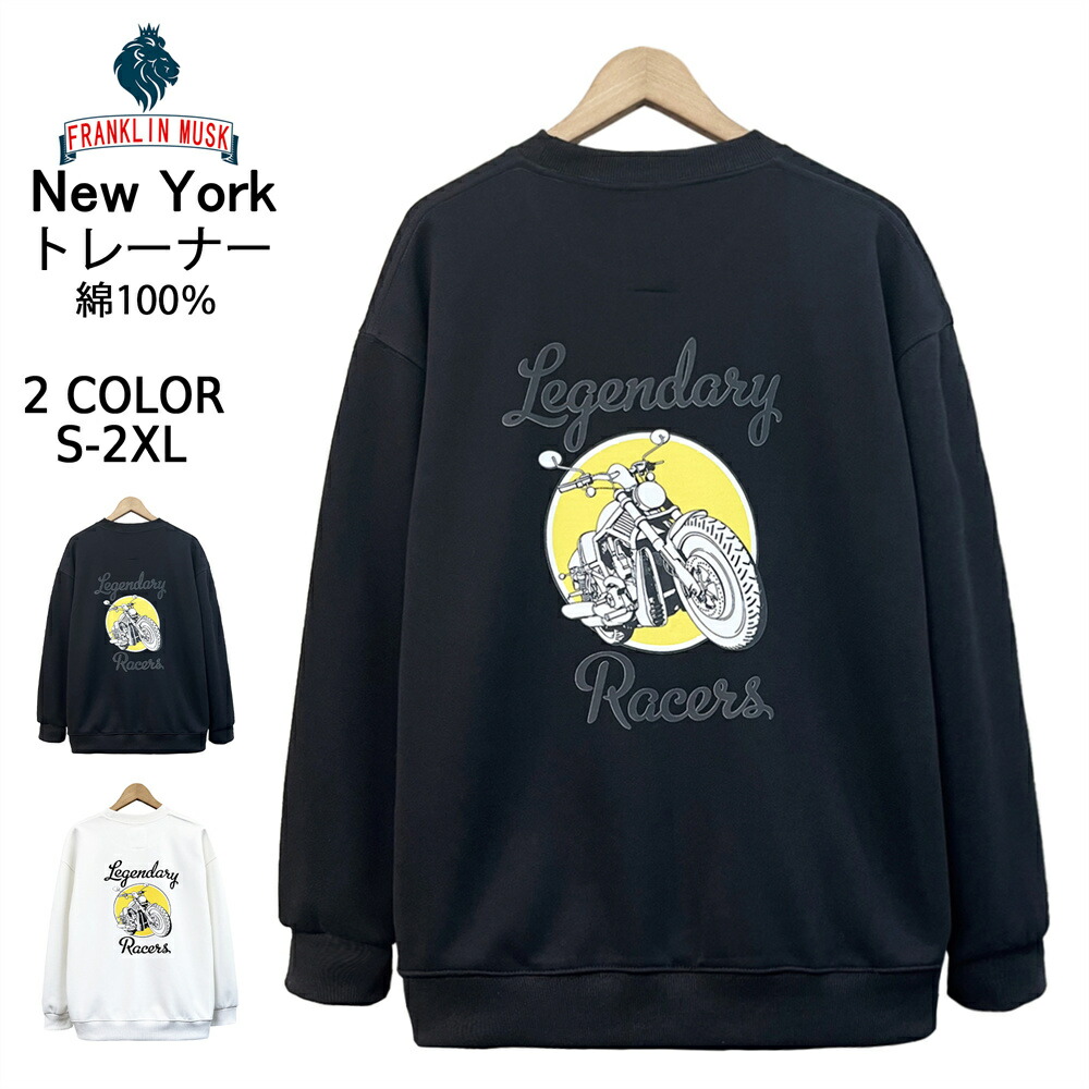 楽天市場】【爆売れ中！40%OFF☆4/25まで】トレーナー EU製