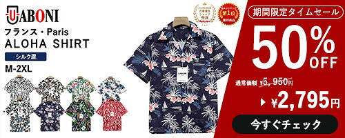 楽天市場】☆夏セール！50%OFF！5950円→2975円！☆アロハシャツ EU製