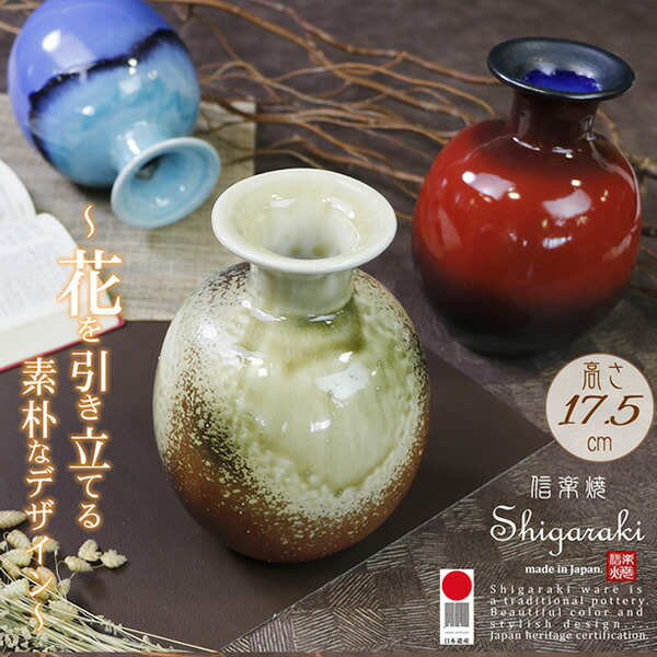 楽天市場】【ポイント10倍】信楽焼 6.5号掛け分け梅彫丸花瓶（緑