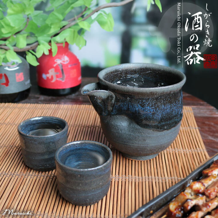 信楽酒呑 信楽焼 酒器 片口 ぐい呑 2個セット | 緑 - こしらゑ by WDH