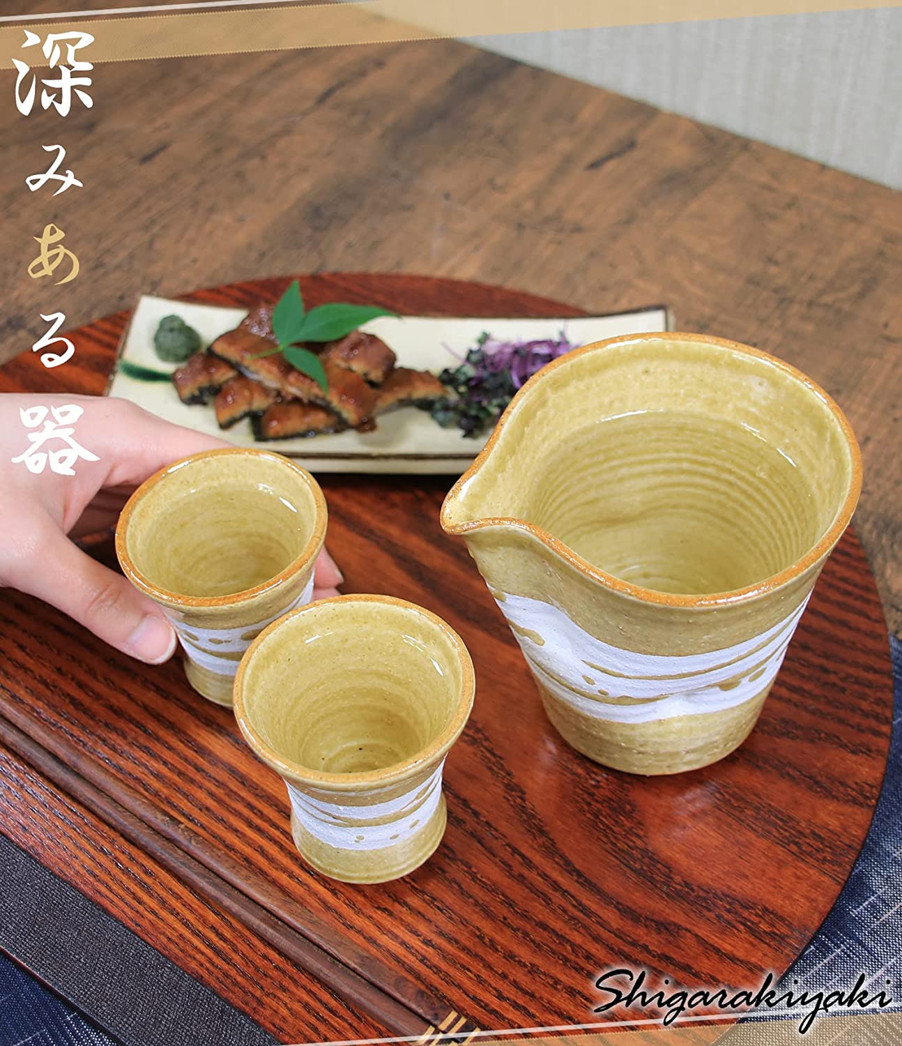 2503 信楽焼　茶器セット　銚子1客　ぐい呑2客　未使用 縁 茶器セット(大) | 宮島御砂焼窯元 対厳堂公式サイト