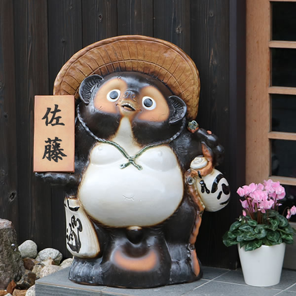 楽天市場】信楽焼 30号古信楽風大狸 信楽焼たぬき 縁起物 タヌキ