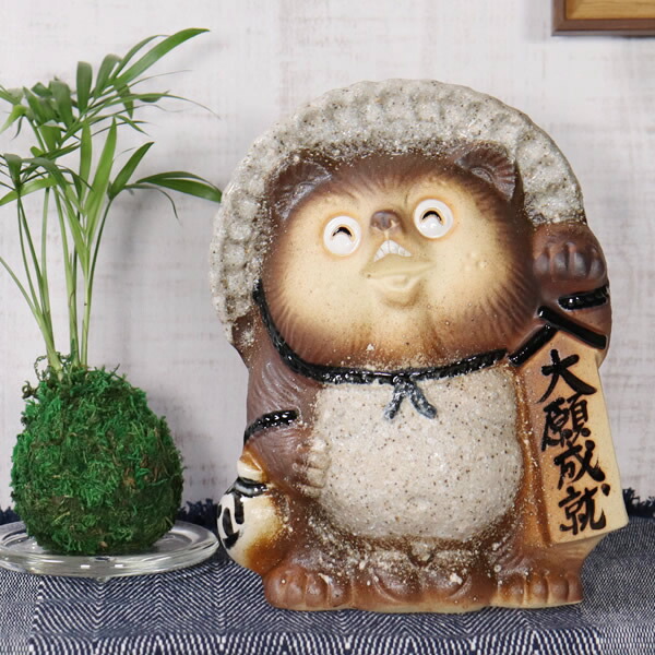 42 信楽満願成就ひねり狸さん01 42 信楽満願成就ひねり狸さん01 42