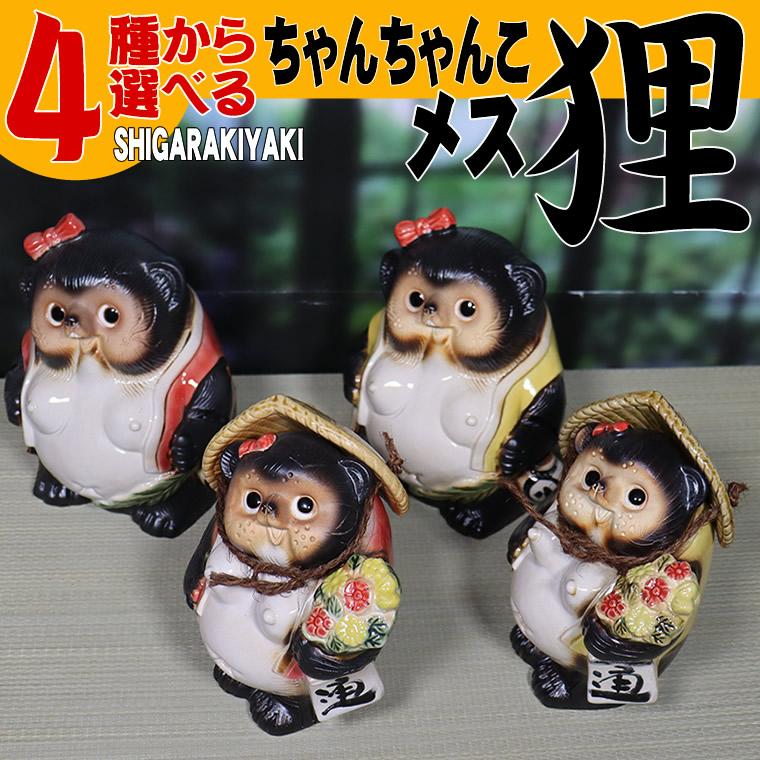 楽天市場】【今だけ10％OFFクーポン】信楽焼 ビリケン様 びりけん