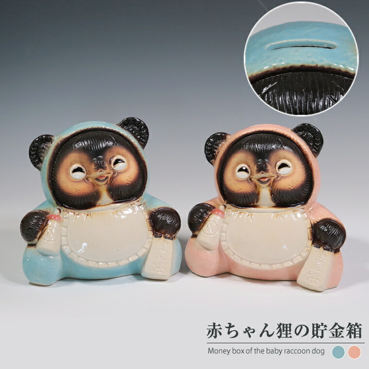 招き狸　貯金箱 ta-0426-ss1.jpg