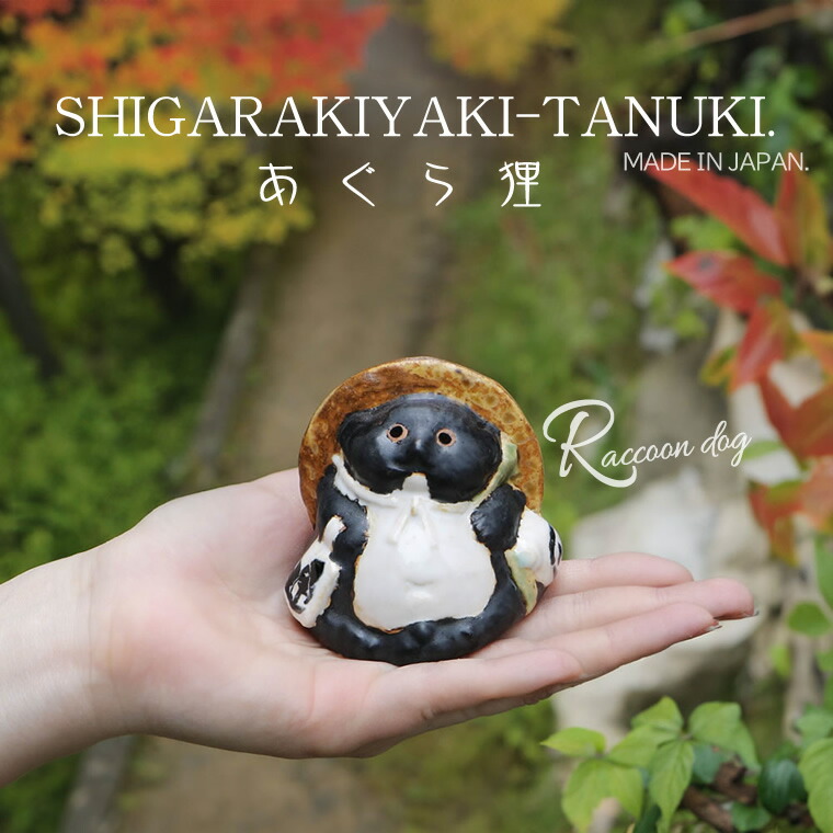 楽天市場】狸親子 置物信楽焼き信楽願い 狸 信楽置物 親子ミニたぬき