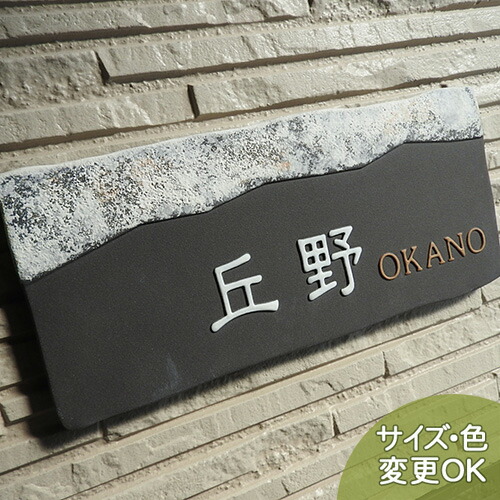 【凸型  浮き彫り文字記号 瀬戸もの看板】山岳地帯 J7 大きさ：約120×250×7粍山々の気どらずにの美を瀬戸もの看板にしました。看板販売店  川田芸術陶板 戸建 手作り 瓦 今めかしい  愛くるしい 二家族 役立つこと門ばしら 据え置き  一皿  ローマ字 漢字 一風変わった