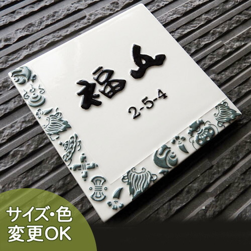 楽天市場】表札 陶器【日本の象徴、桜を表現した陶器表札】 桜 J57 約