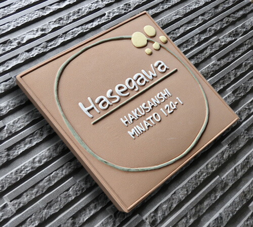 表札 戸建 タイル おしゃれ 陶器 凸文字陶板表札 シャボン玉がモチーフの可愛い陶器表札シャボン玉 K106 サイズ 約160 170 7mm Painfreepainrelief Com